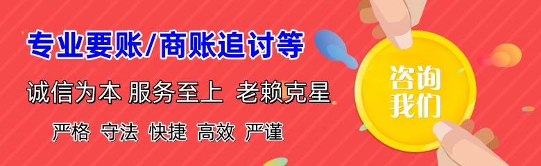 茌平清债公司
